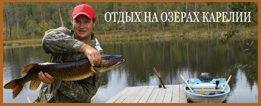 База отдыха в Карелии База отдыха в Карелии