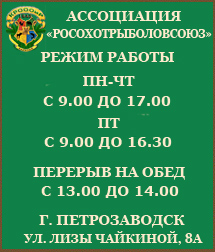 Карельская региональная общественная организация охотников и рыболовов