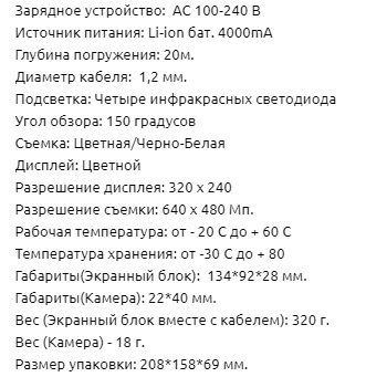 Зимние камеры для подледной рыбалки